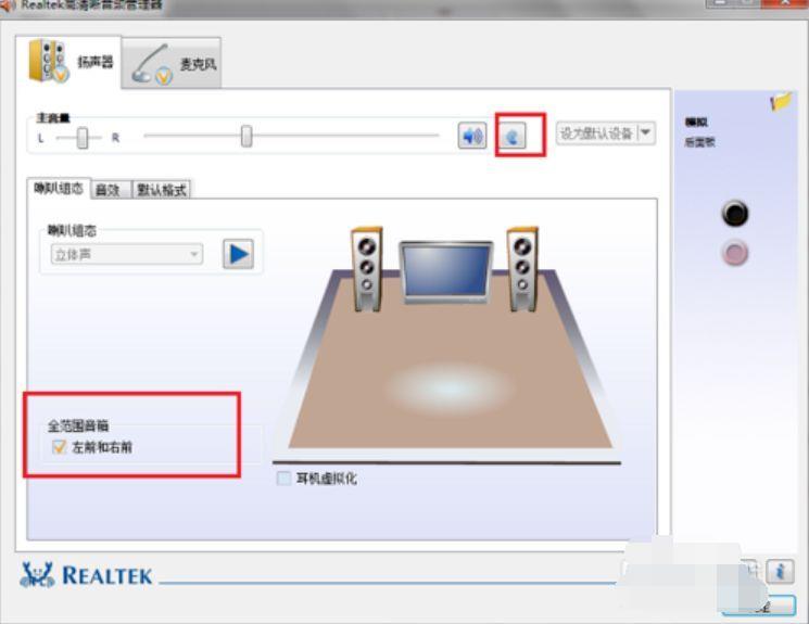 Realtek高清晰音频配置(优化Realtek高清晰音频配置的技巧和步骤)