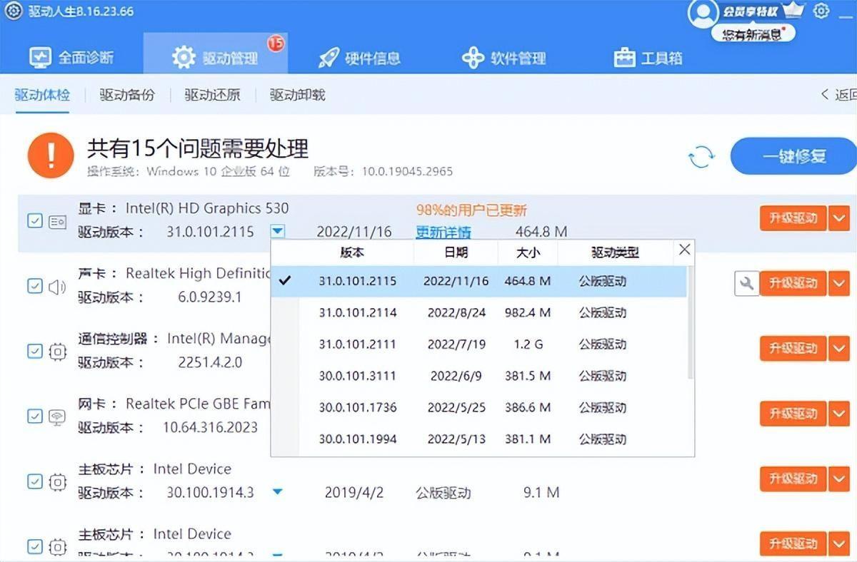 win7为什么关不了机(win7关机问题解决办法)