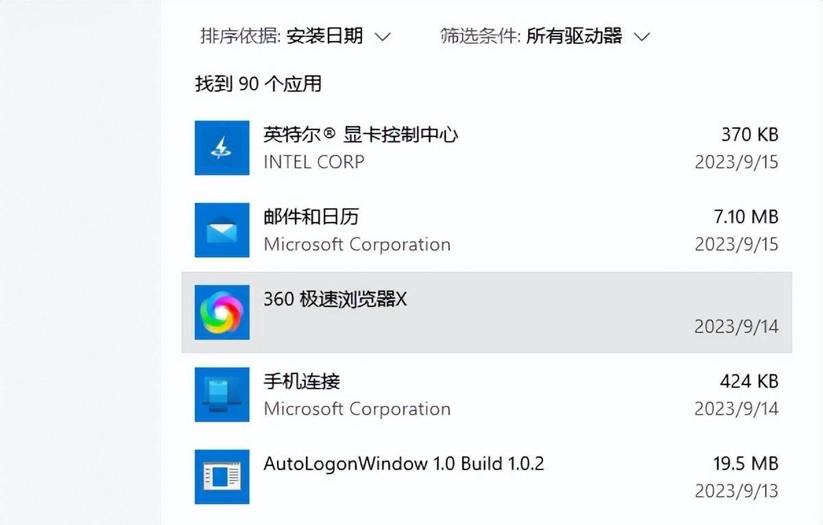 win7为什么关不了机(win7关机问题解决办法)