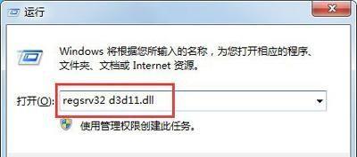 没有找到d3d11.dll(解决缺少d3d11.dll文件的方法)