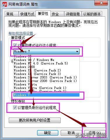 此文件的版本与正在运行的windows不兼容(解决文件版本与系统不兼容问题)