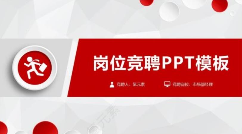 PPT中绘制阶梯图形的方法(ppt阶梯上升图怎么制作)