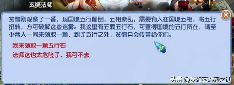 梦幻西游水陆大会副本攻略 侠士水路副本攻略详解