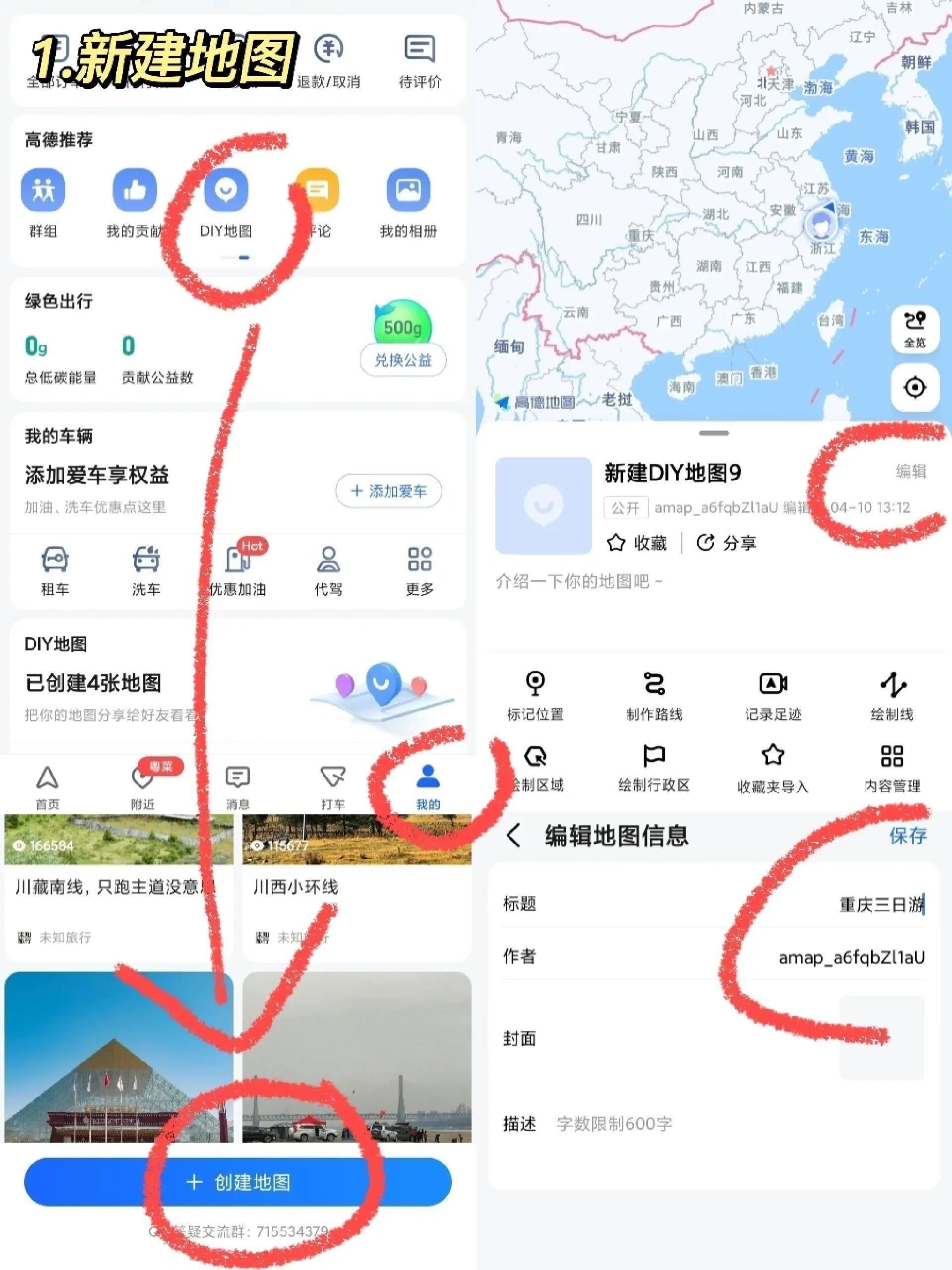 动态路线图制作软件(出行路线规划软件app)