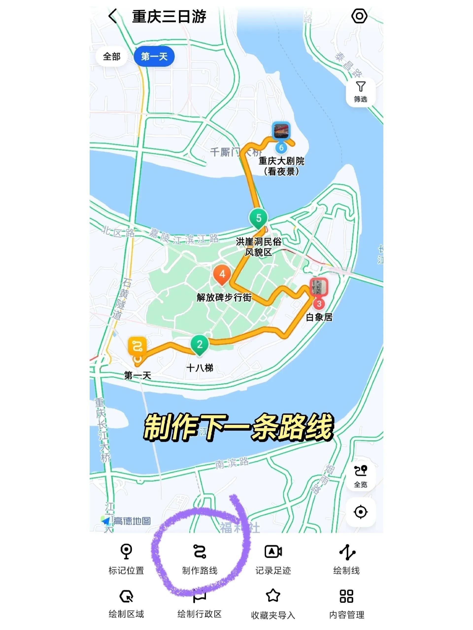 动态路线图制作软件(出行路线规划软件app)