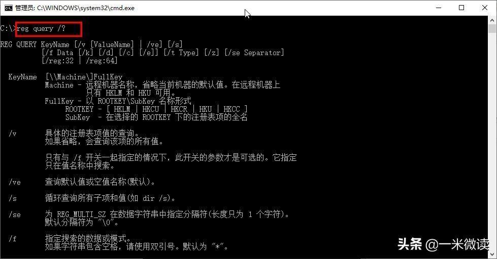 注册表cmd命令是什么 win10怎么进入注册表界面