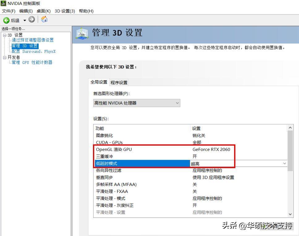 首选图形处理器选自动还是高性能 首选图形处理器选哪个好