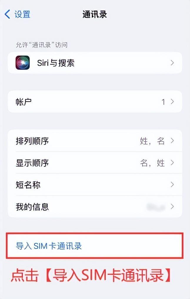 怎么将iphone通讯录导出(苹果怎么导出sim卡里的号码到新iPhone)