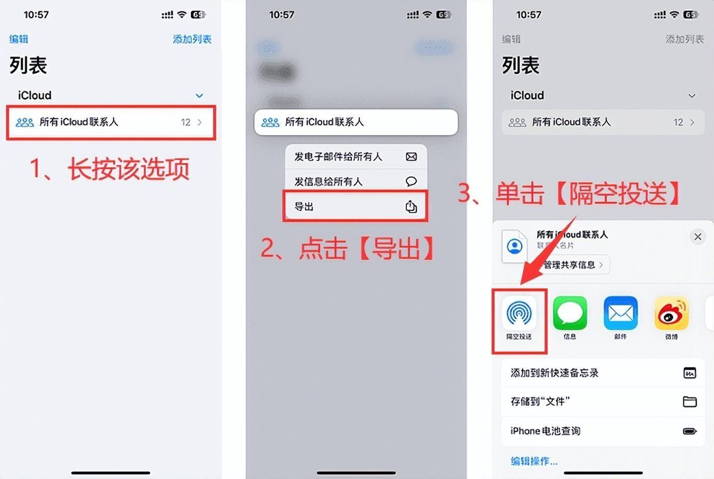 怎么将iphone通讯录导出(苹果怎么导出sim卡里的号码到新iPhone)