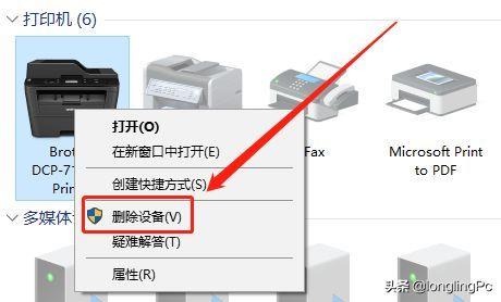 打印机后台服务程序无法运行怎么解决(printspooler服务无法启动怎么办)