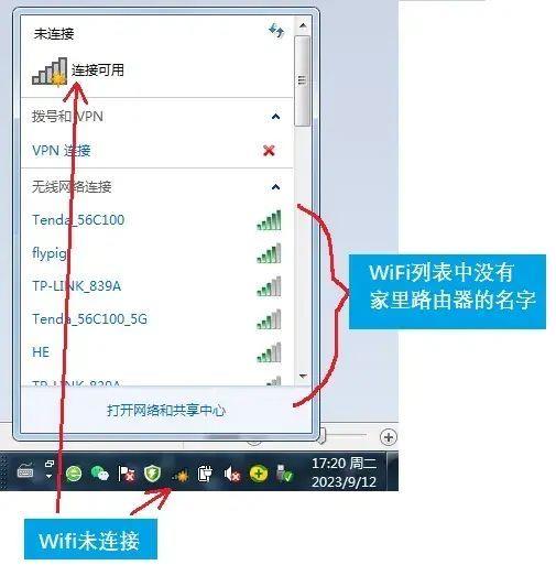 笔记本无线网络连接不见了怎么办(手提电脑找不到家里的wifi怎么解决)