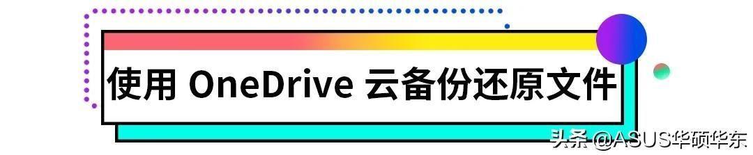 电脑备份与恢复在哪里找(备份与恢复的方法)