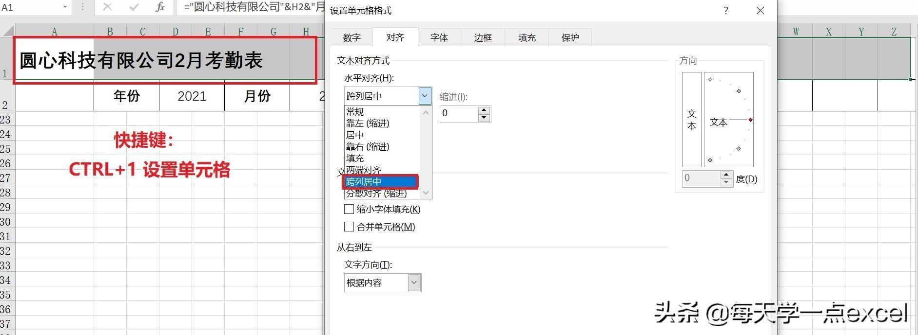 excel工作表格制作教程(工地记工考勤表格制作方法)