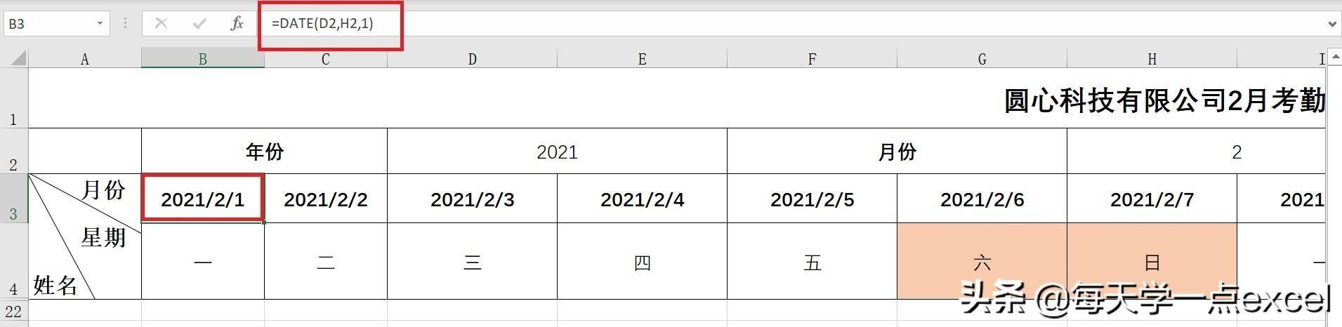 excel工作表格制作教程(工地记工考勤表格制作方法)