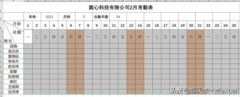 excel工作表格制作教程(工地记工考勤表格制作方法)