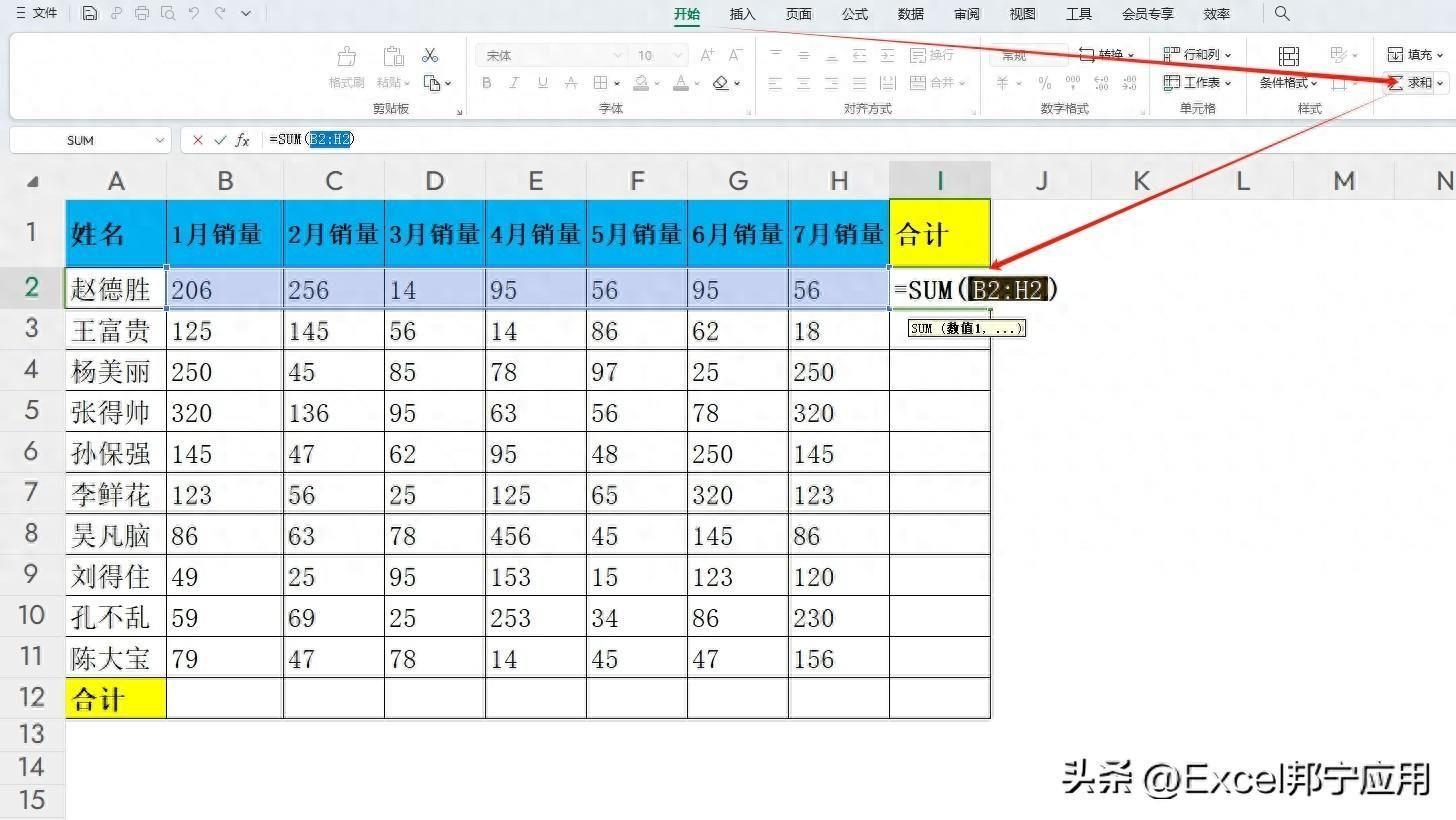 动态电子表格求和怎么做(报表怎么做一列数据自动合计)