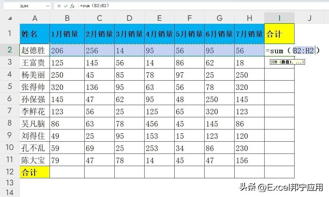 动态电子表格求和怎么做(报表怎么做一列数据自动合计)