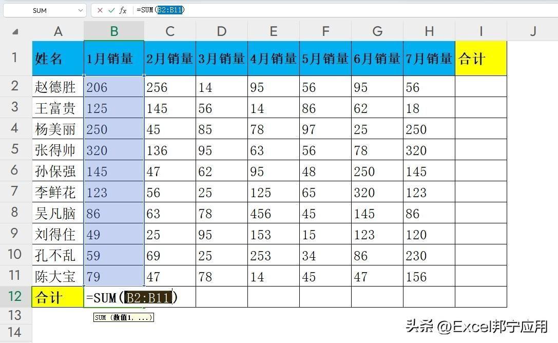 动态电子表格求和怎么做(报表怎么做一列数据自动合计)