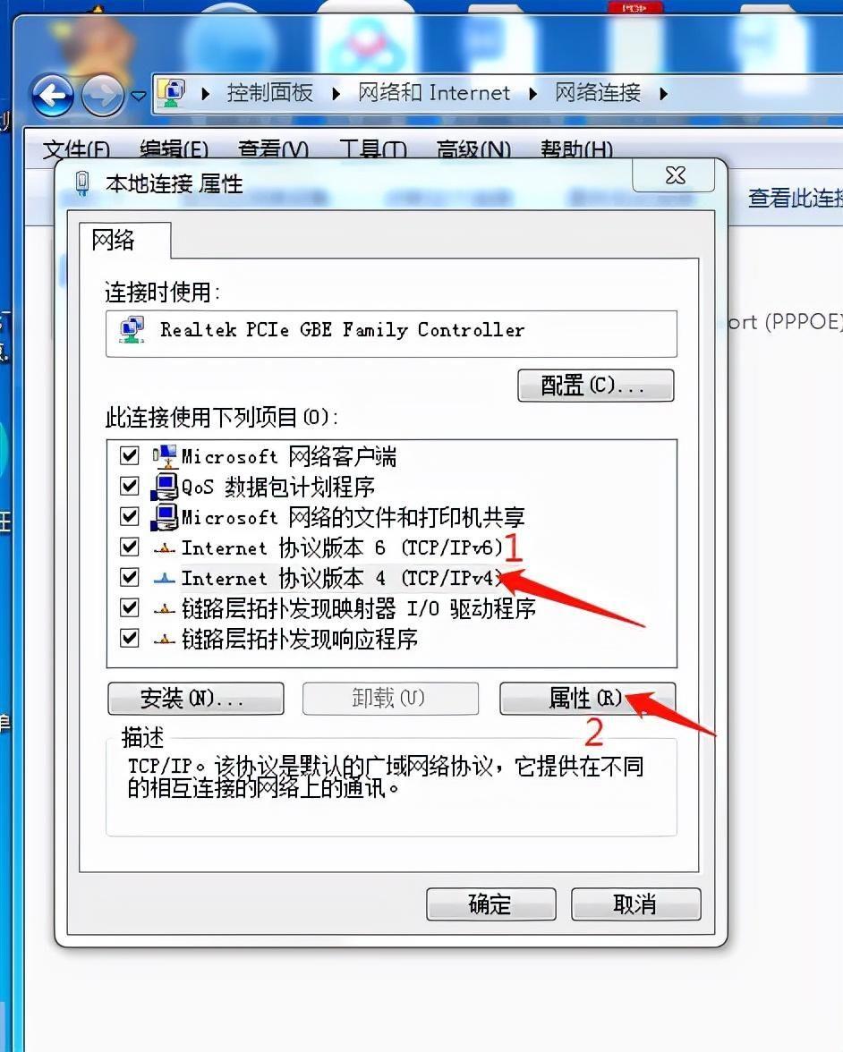 win7如何更改ip地址的数字(win7手动设置ip地址怎么填)