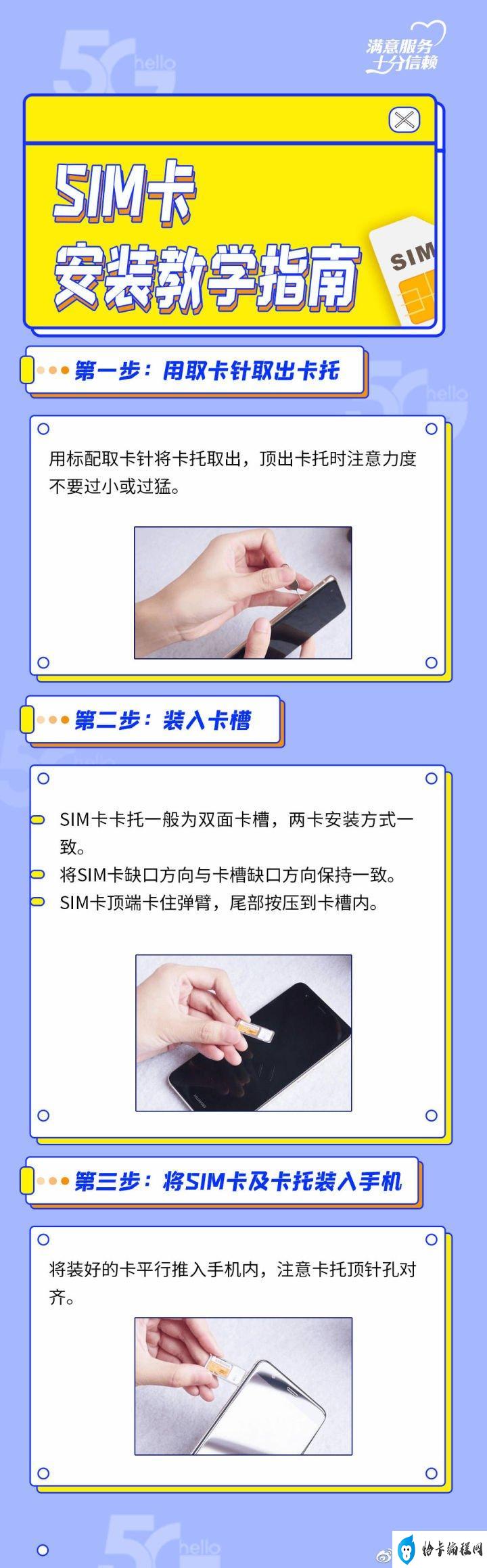 红米note13pro sim卡怎么装(SIM卡安装教学指南)