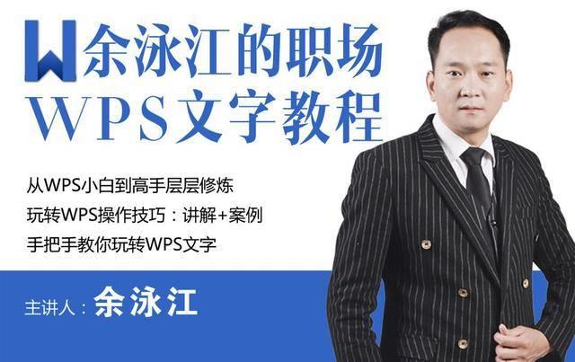 wps文档查找关键字的办法(wps怎么查找关键字并删除)