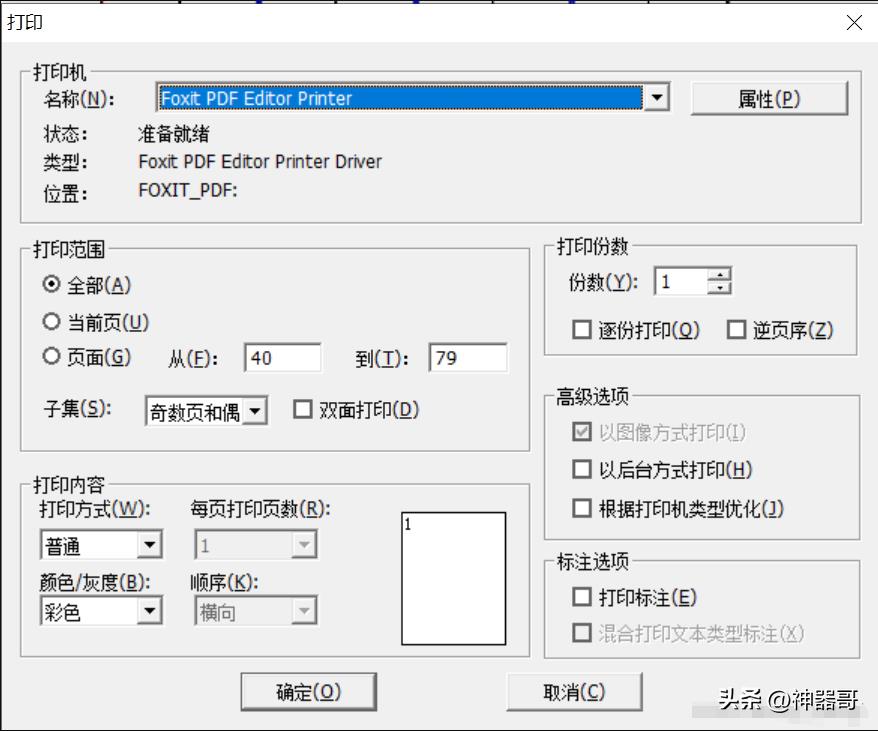 pdf转换ppt免费工具(如何将caj格式转化为pdf格式)