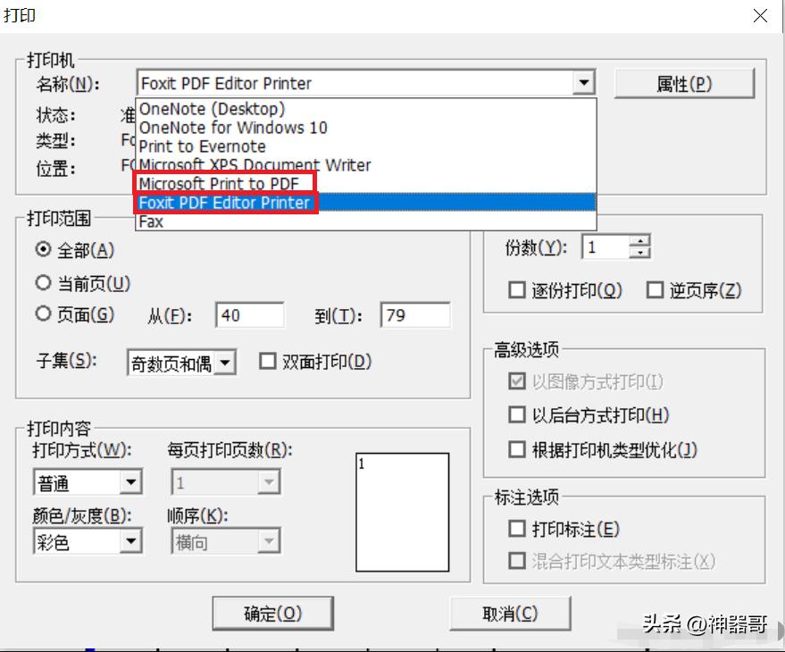 pdf转换ppt免费工具(如何将caj格式转化为pdf格式)