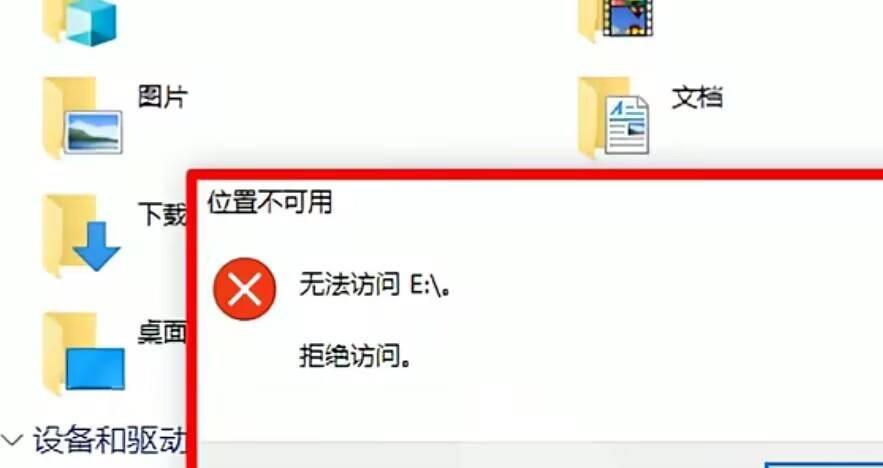 u盘不显示的修复方法(无法访问u盘怎么解决且未损坏)