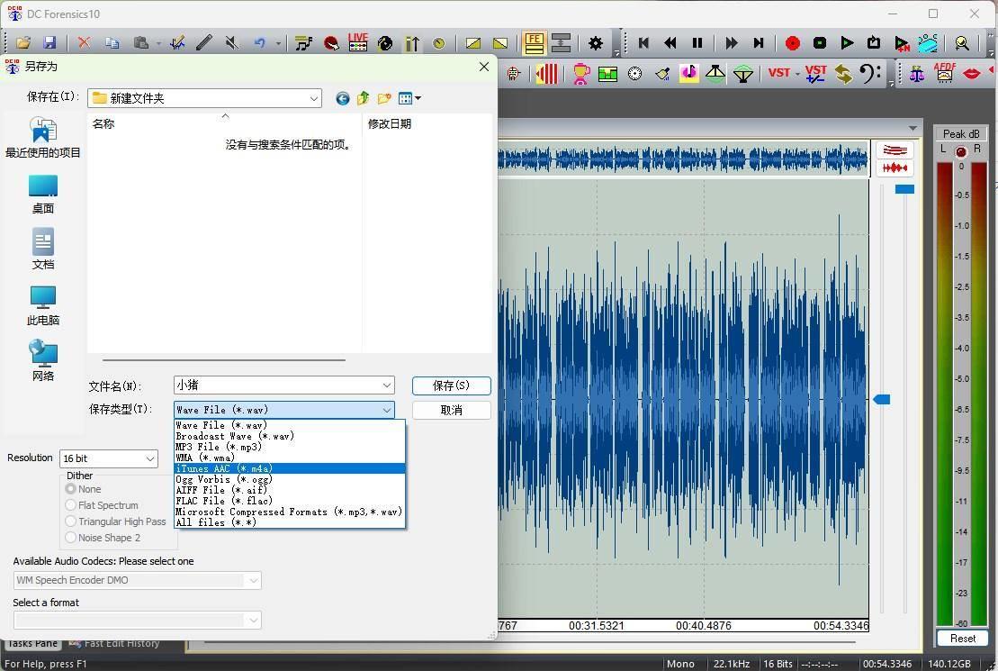 音频频谱分析仪安卓版(音频分析软件app)