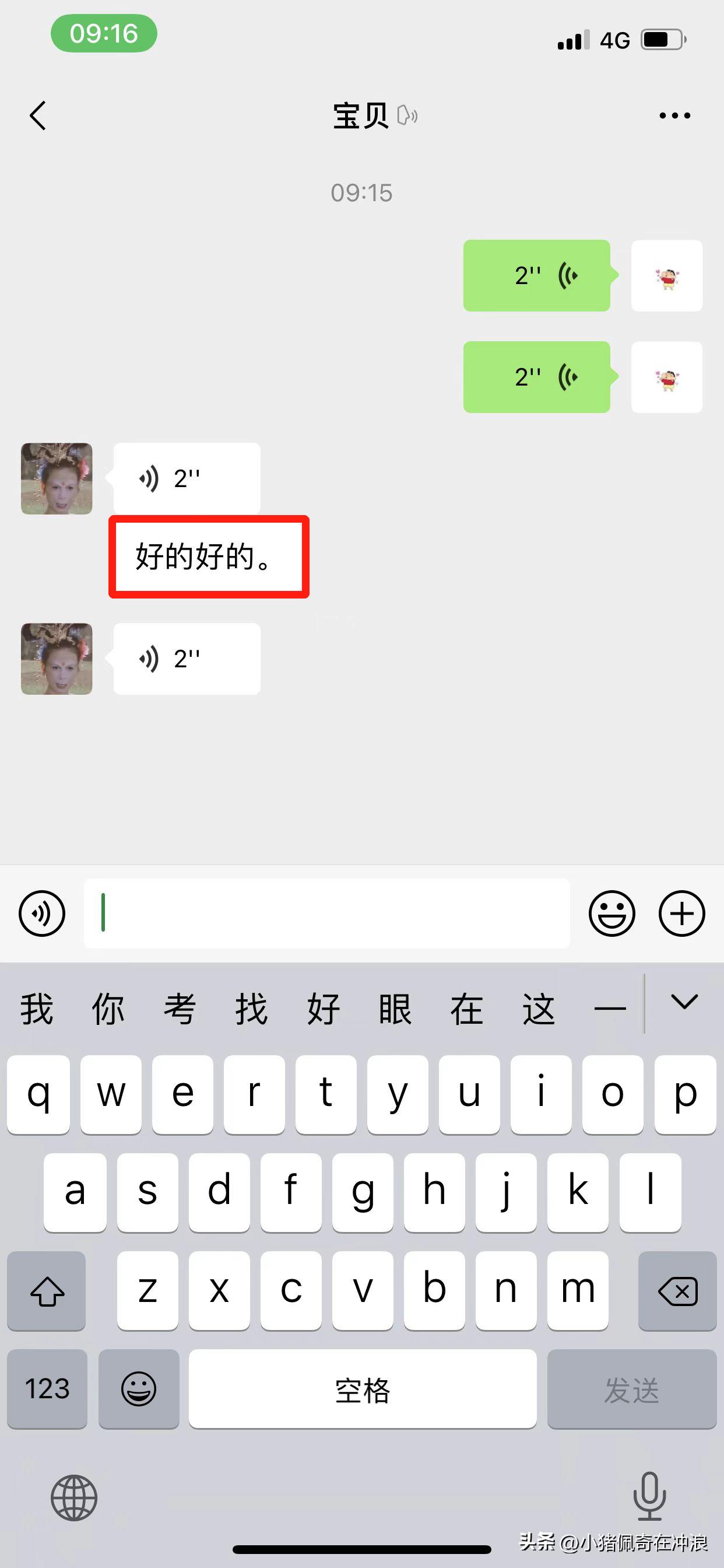 用语音说出来变文字的软件(微信语音怎么转发文字)