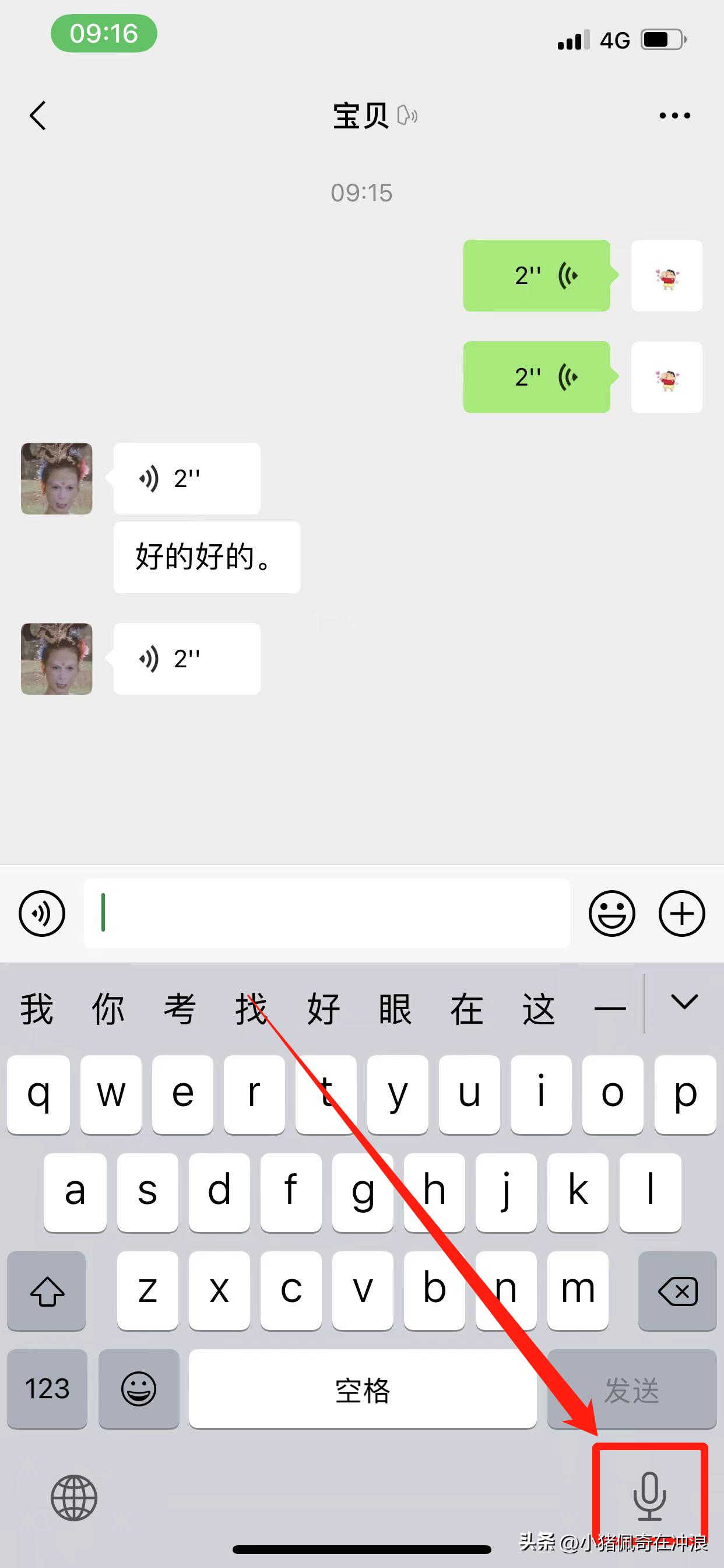 用语音说出来变文字的软件(微信语音怎么转发文字)