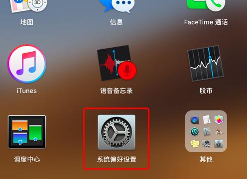 macbook屏蔽系统升级的方法(怎么永久屏蔽mac系统更新提醒)