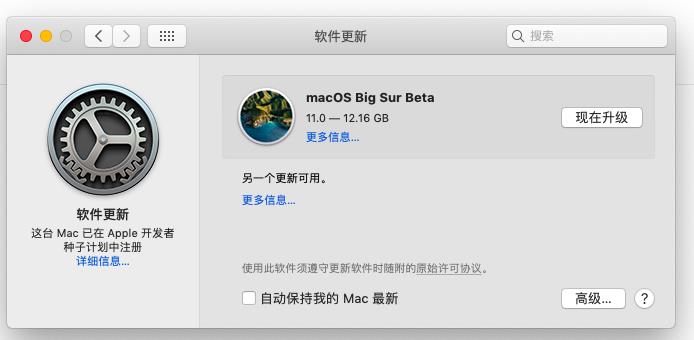 macbook屏蔽系统升级的方法(怎么永久屏蔽mac系统更新提醒)