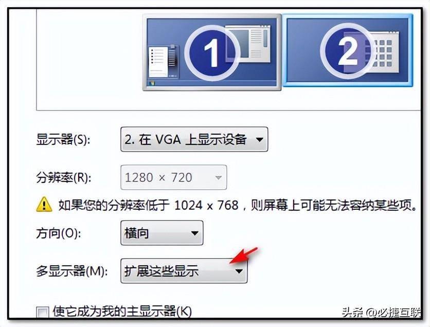 电脑双显示器的设置(显示器分屏怎么分两块屏快捷键)