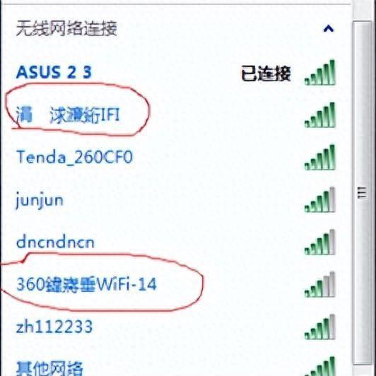 wifi中文名称显示为乱码的修复(win7中文wifi乱码解决)