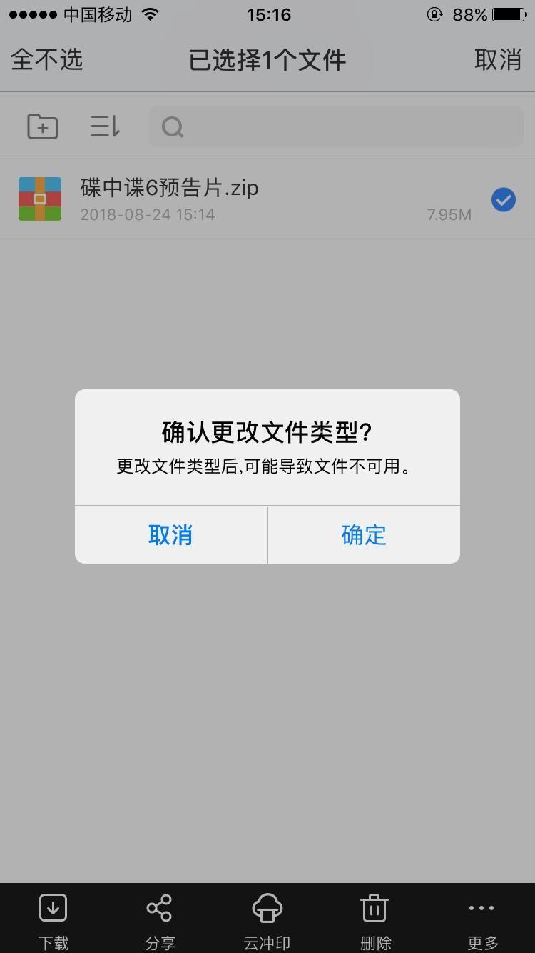 苹果手机怎么解压缩文件(免费视频解压软件app)