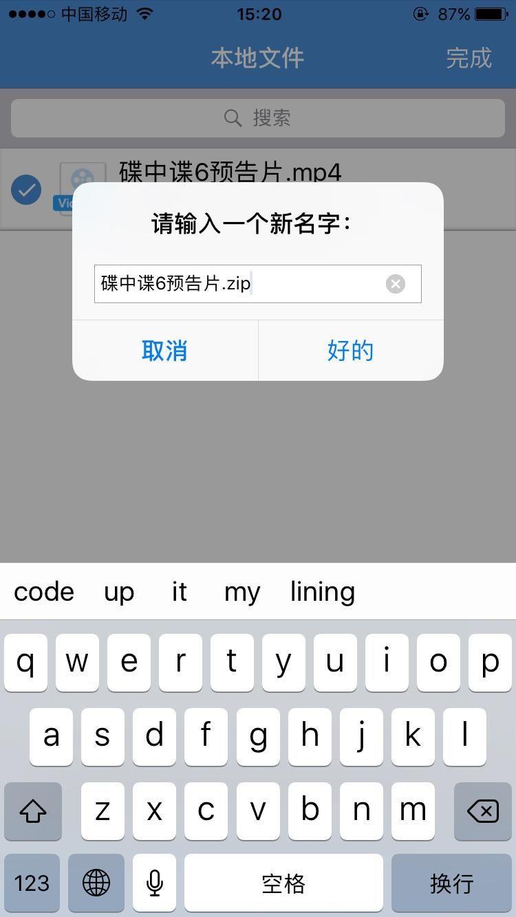 苹果手机怎么解压缩文件(免费视频解压软件app)