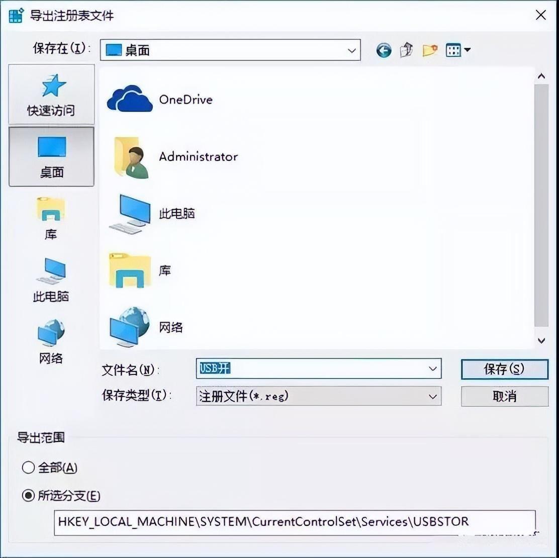 win7系统如何禁用u盘(电脑怎么限制u盘使用)