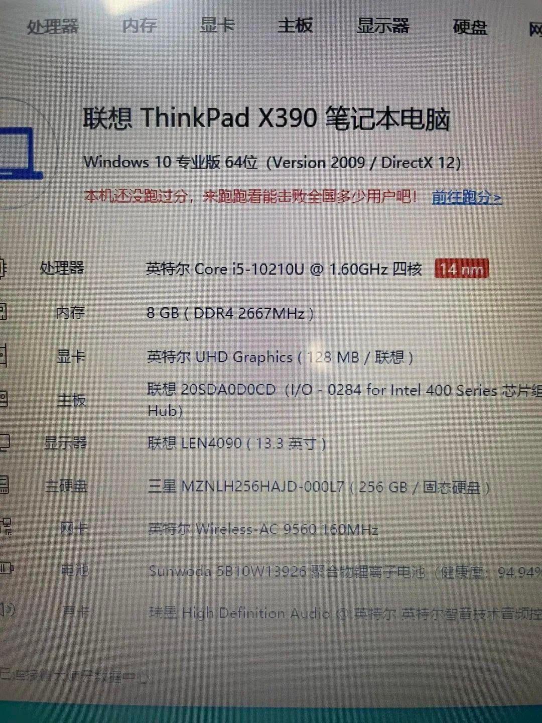 thinkpadx390笔记本参数及价格(联想x390二手值得买吗)