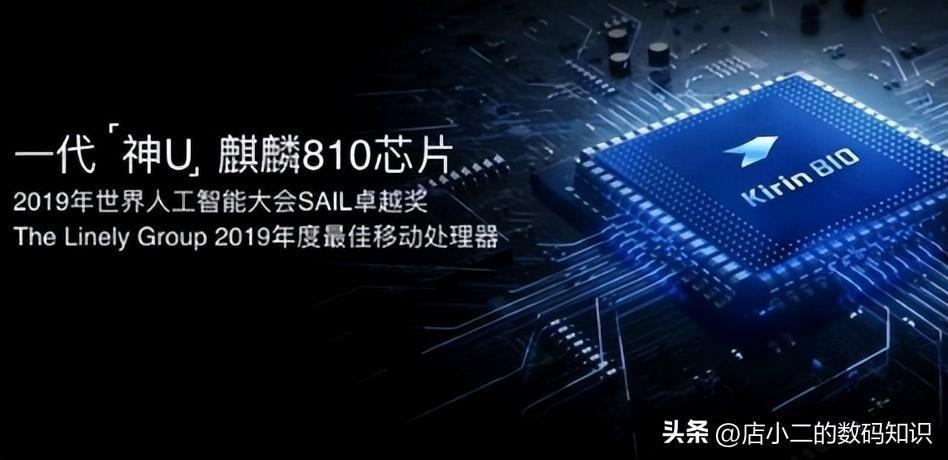 kirin810相当于骁龙多少(2023年麒麟810还够用吗)