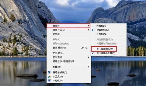 win7显示桌面图标不见了如何恢复(win7桌面图标怎么调出来)