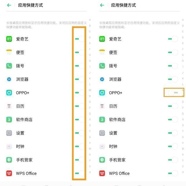 手机快捷方式打开方式怎么设置(如何添加其他应用打开方式)