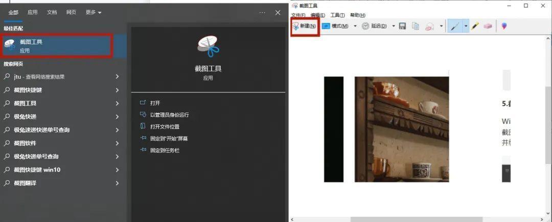 win10截图快捷键ctrl加什么(电脑怎么截屏按哪个键)