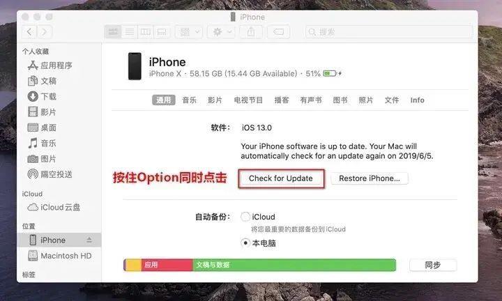 手机系统怎么升级(苹果6更新ios13的方法)