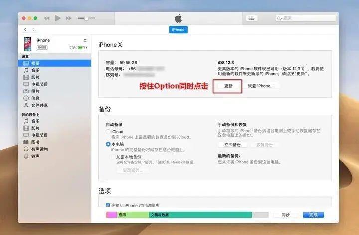 手机系统怎么升级(苹果6更新ios13的方法)