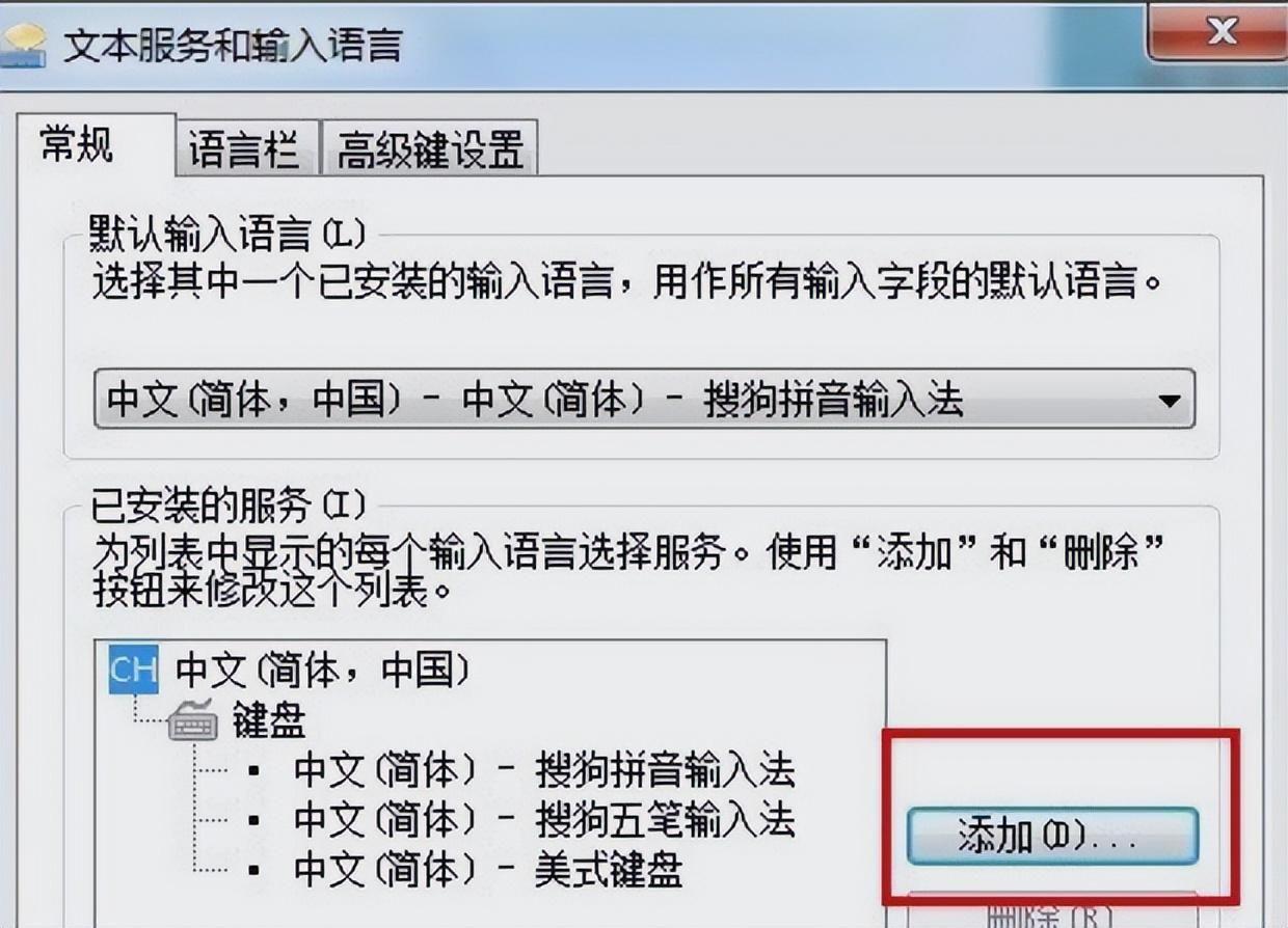 win7搜狗输入法不见了怎么恢复(已安装搜狗输入法但是不显示怎么办)