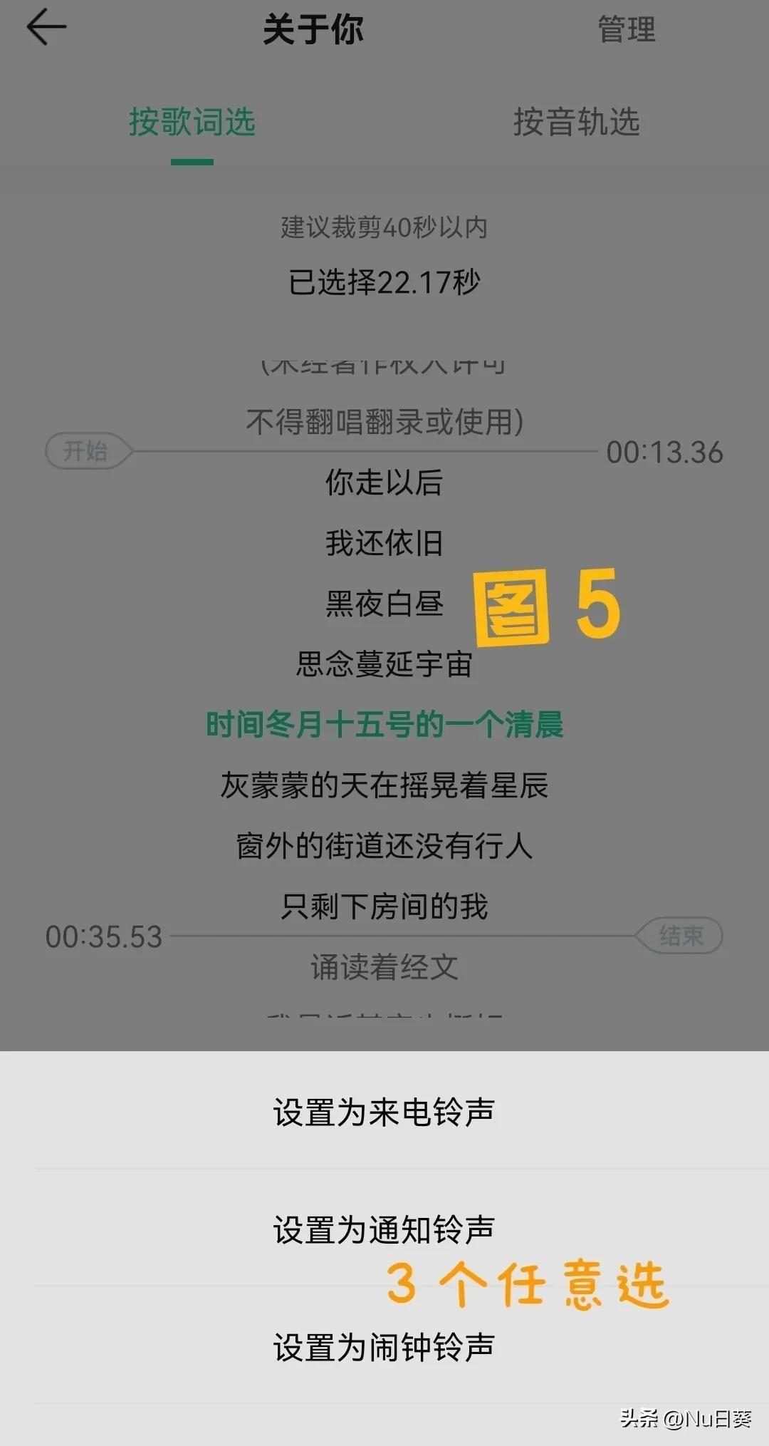 手机信息铃声怎么设置(把自己喜欢的音乐设置成信息铃声的方法)