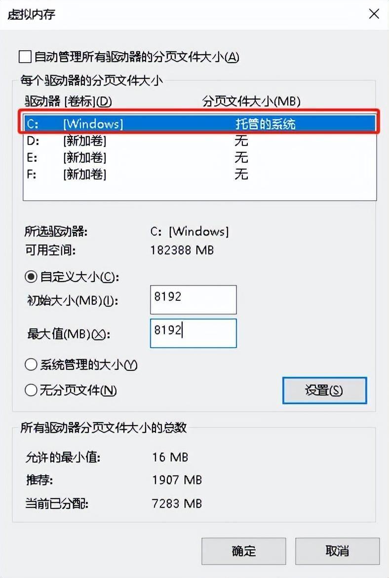 win7系统虚拟内存怎么设置好(电脑怎么改虚拟内存变得流程)