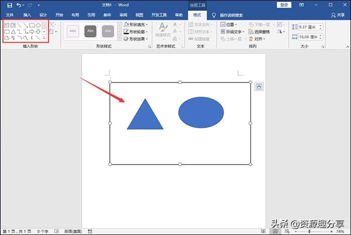 如何用word自由画图 word画图工具栏在哪里打开