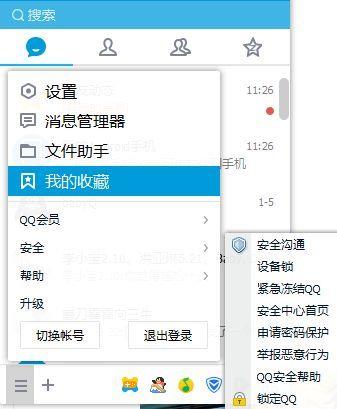 qq登录记录怎么查询ip地址(新qq安全中心足迹在哪)